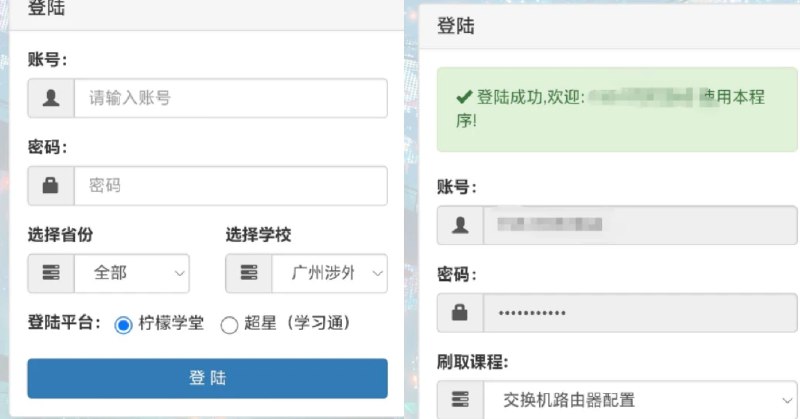 📢 自助网课助手 – 支持学习通，柠檬文才🏷️ #Android | 软件 #网课助手👉🏻 