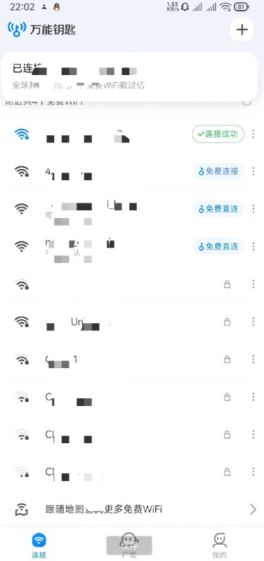📢 万能钥匙 显示密码 免登陆 就一个功能 连WI-FI🏷️ #Android | 软件 #WiFi工具👉🏻 