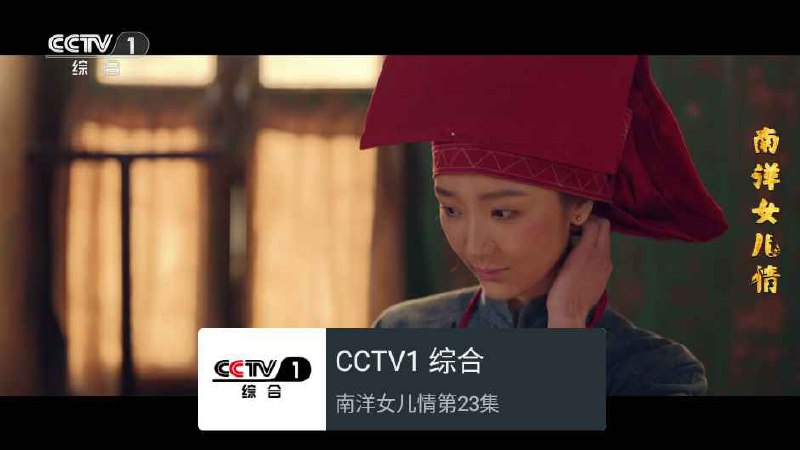 📢 我的电视v1.0.5清爽版 自定义视频源🏷️ #Android | 软件 #电视盒子👉🏻 