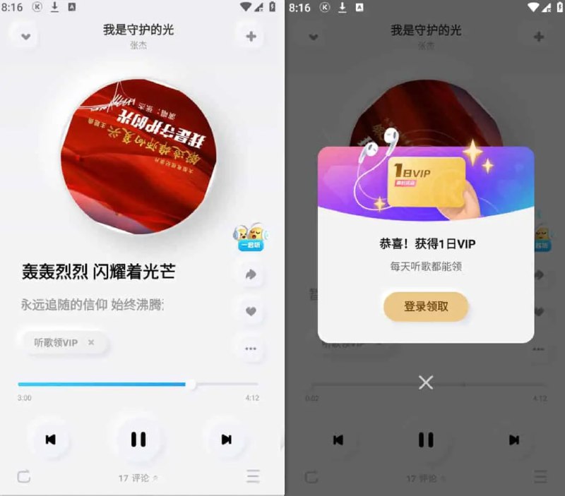 📢 酷狗概念版 v2.5.5 去广告+自动领会员版🏷️ #Android | 软件 #酷狗音乐👉🏻 