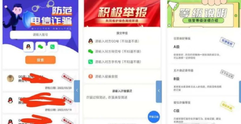 📢 骗子查询系统源码🏷️ #源码👉🏻 