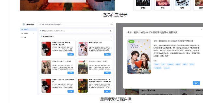 📢 CloudSaver项目 - 一个基于Vue 3和Express的网盘资源搜索与转存工具🏷️ #Windows | 软件 #网盘工具👉🏻 