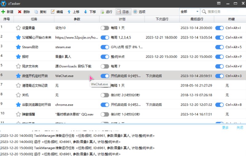📢 一键定时自动化任务神器 zTasker v1.63🏷️ #Windows | 软件 #自动化神器👉🏻 