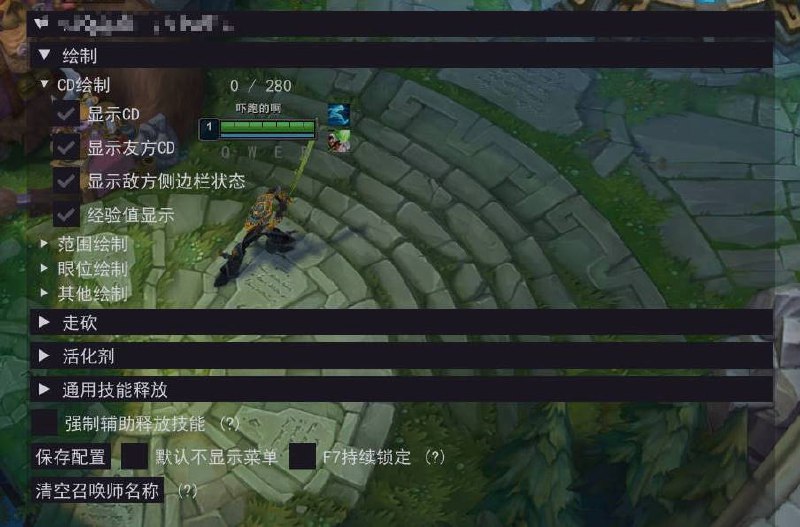 📢 LOL技能范围视距CD换肤小助手14.12.1国服版🏷️ #游戏 #游戏辅助👉🏻 