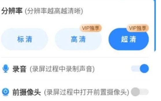 📢 录屏精灵 v2.5.5 手机录屏工具 - 多种清晰度录制，解锁会员版🏷️ #Android | 软件 #安卓录屏工具 #录屏工具👉🏻 