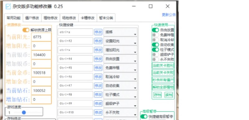 📢 植物大战僵尸杂交版V2.088🏷️ #游戏👉🏻 