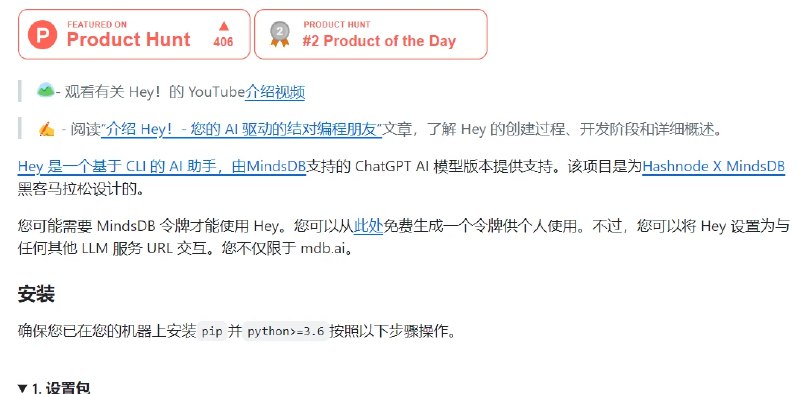 📢 6Hey项目 – 一款AI驱动的编程助手🏷️ #Github #AI工具👉🏻 