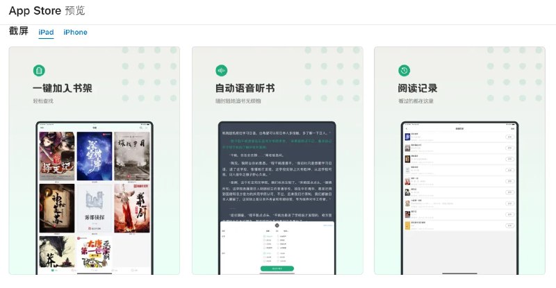 📢 有度 - TXT&PDF&EPUB电子书阅读神器🏷️ #Apple | 软件 #IOS优质应用👉🏻 