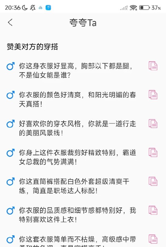 📢 甜蜜聊天话术库 30W+条精选话术，涵盖恋爱、社交、职场等场景🏷️ #Android | 软件 #聊天话术👉🏻 