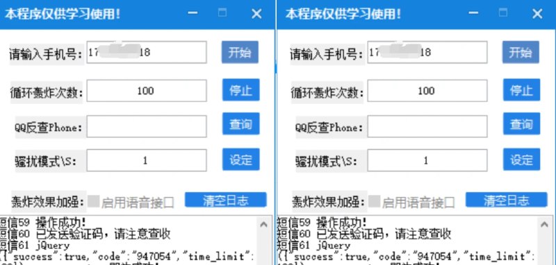 📢 pc短信红炸鸡 – 北城亲测好用 专治各种不服🏷️ #Windows | 软件 #短信测压👉🏻 
