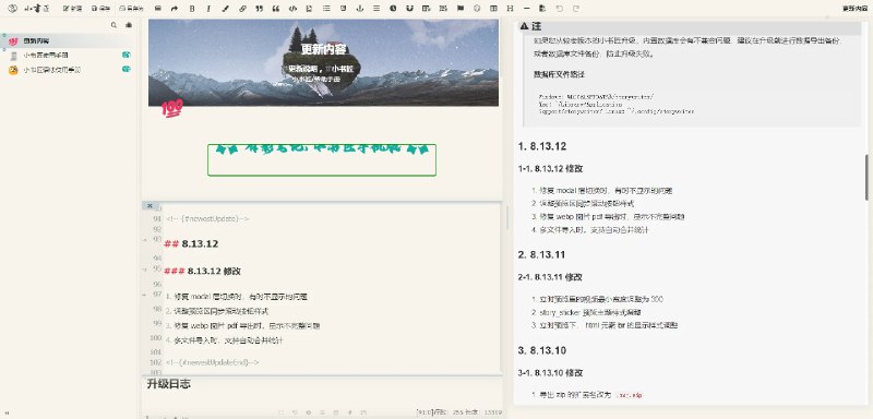 📢 小书匠 - 本地优先、去中心化、分布式的知识管理笔记软件🏷️ #Mac | Windows | 教程 | 趣站 | 软件 #笔记工具👉🏻 