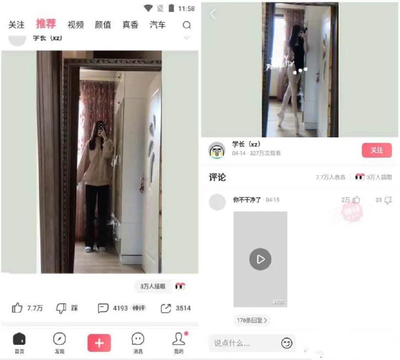 📢 安卓皮皮虾v5.0.1纯净版属于老司机内涵段子🏷️ #Android | 软件👉🏻 