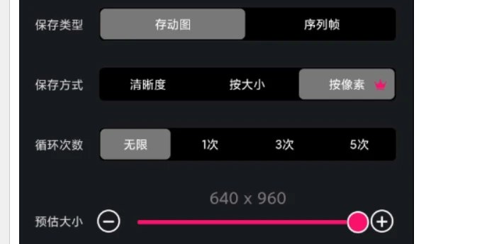 📢 GIF制作工具 ~简单实用的GIF制作神器！🏷️ #Android | 软件 #GIF工具👉🏻 