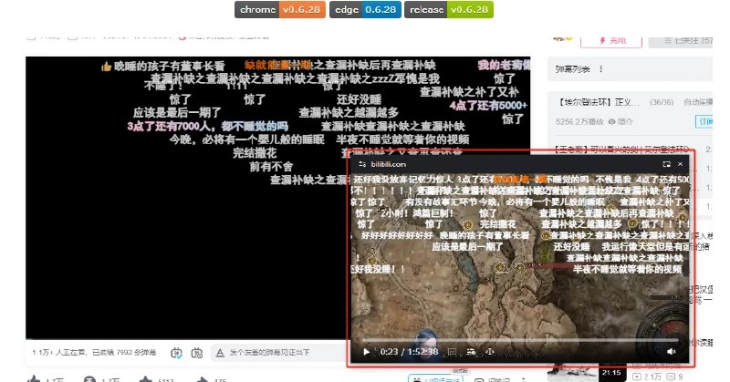 📢 dmMiniPlayer - 一款增强版的画中画播放器浏览器插件🏷️ #插件 #B站工具👉🏻 