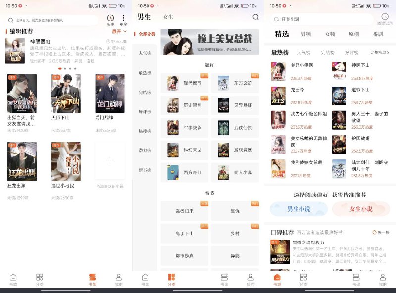 📢 洋葱免费小说 - 去除会员限制🏷️ #Android | 软件 #免费小说👉🏻 