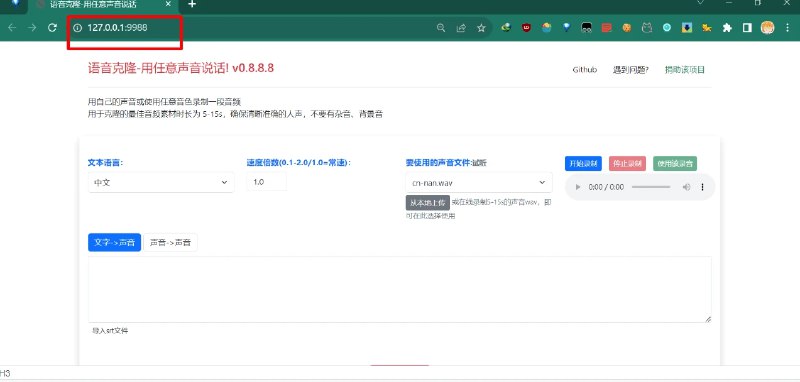 📢 [Windows] 声音克隆 - clone voice 0.8.8.8🏷️ #Windows | 软件 #声音克隆工具👉🏻 