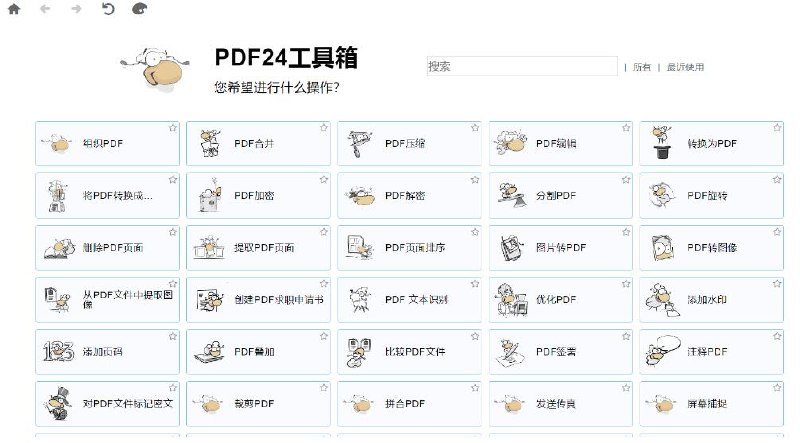 📢 PDF工具箱 – PDF24 Creator 11.19.0🏷️ #Windows | 软件 #PDF工具👉🏻 