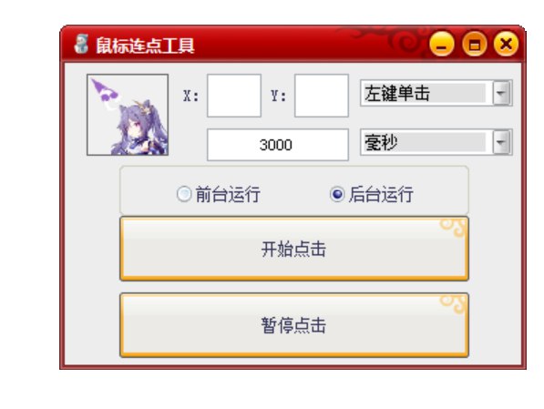 📢 简单版鼠标连点器🏷️ #Windows | 软件 #鼠标电击器👉🏻 