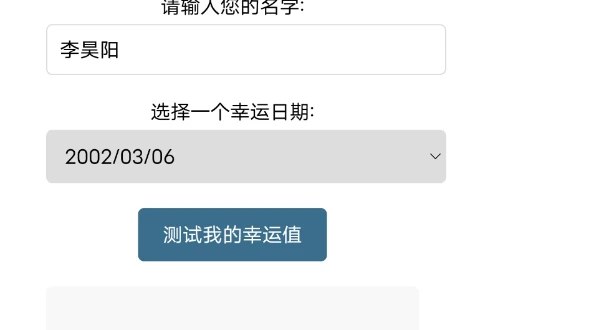 📢 幸运测试器 每日运势占卜，趣味生成幸运指数，解锁生活小惊喜！🏷️ #Android | 软件👉🏻 