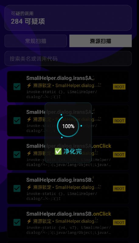 📢 一键去除软件引流弹窗 附教程小白也会用🏷️ #Android | 软件👉🏻 