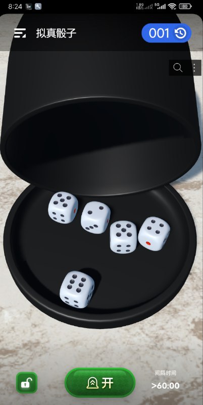 📢 拟真骰子app 投掷模式，多面骰，测手速，性能跑分等🏷️ #Android | 软件👉🏻 