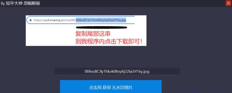 📢 知乎的大神写的下载无水印微博图片🏷️ #Windows | 软件 #下载器 #微博工具👉🏻 