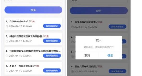 📢 免费短剧H5下载源码（含接口API）- 海量短剧免费下载🏷️ #源码 #短剧源码👉🏻 