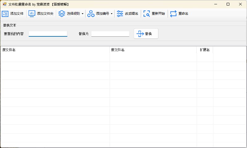 📢 ReName文件重命名工具v1.0绿色版🏷️ #Windows | 教程 | 软件 #文件管理工具👉🏻 