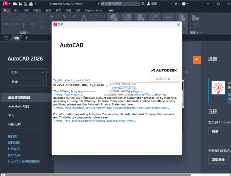 📢 CAD全家桶 2022-2026版🏷️ #Windows | 软件 #CAD👉🏻 