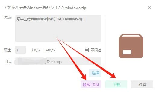 📢 Raptor - 一款绿色版的第三方电脑阿里云客户端🏷️ #Windows | 软件 #网盘工具👉🏻 