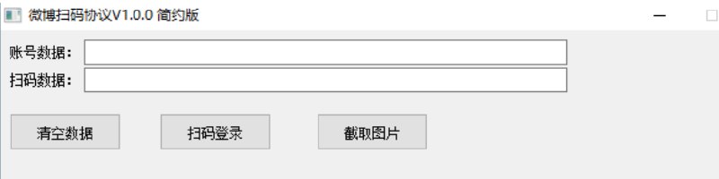 📢 微博扫码登录工具🏷️ #Windows | 软件 #微博工具👉🏻 