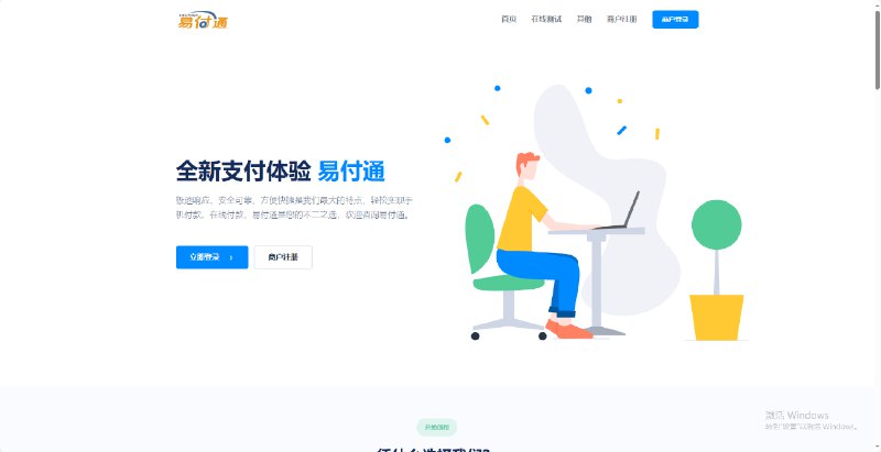 📢 彩虹易支付前端美化模板2套源码🏷️ #源码 #支付源码👉🏻 