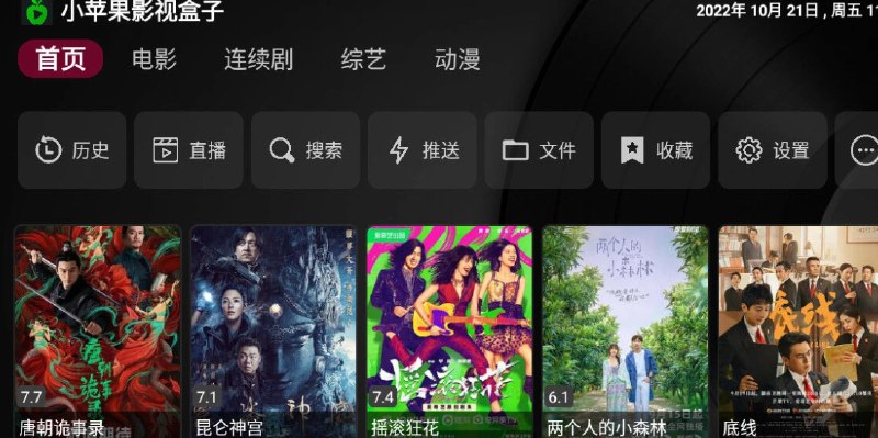 📢 小苹果影视盒子 v1.3.5内置最新版🏷️ #Android | 软件 #影视盒子 #盒子👉🏻 