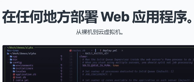 📢 Kamal - 用于随时随地部署Web应用程序🏷️ #软件 #网站工具👉🏻 