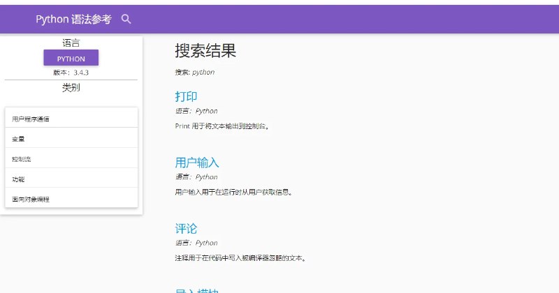 📢 SyntaxDB – 主流编程语言语法查询🏷️ #趣站👉🏻 