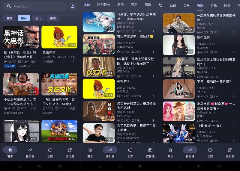 📢 PiliPala b站第三方客户端v1.0.26🏷️ #Android | 软件 #B站工具👉🏻 
