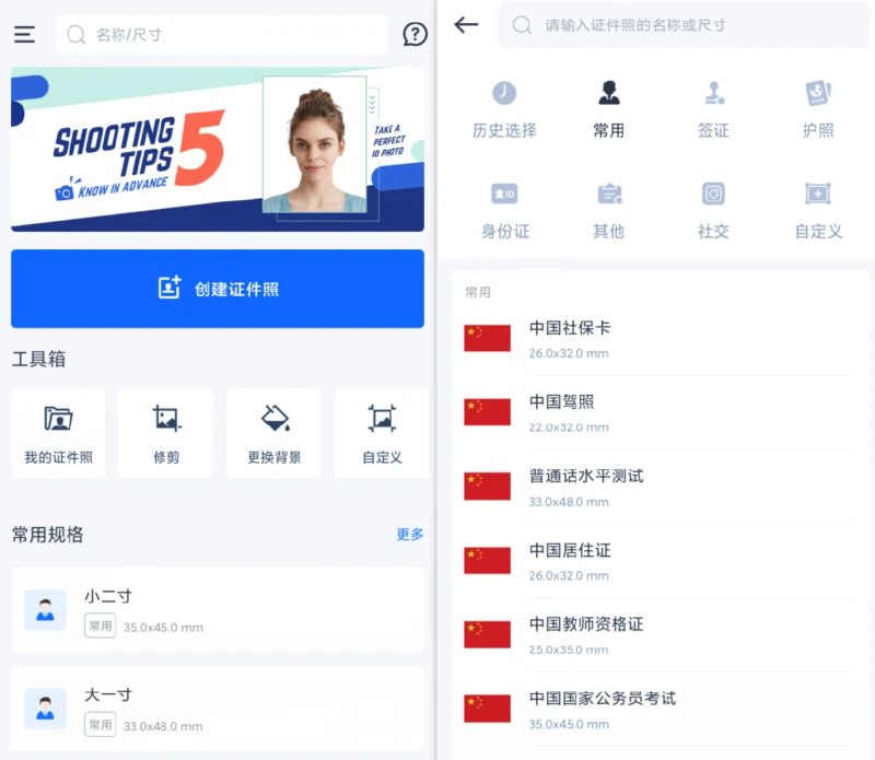 📢 证件照IDPhoto – 免费无广告的证件照制作软件🏷️ #Android | 软件 #证件照工具👉🏻 