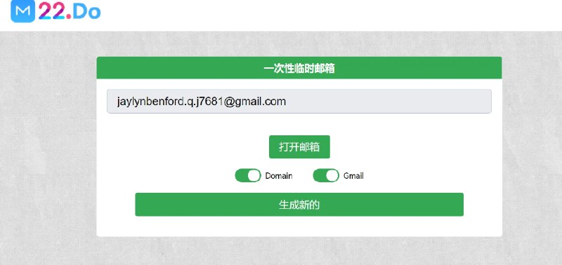 📢 22.Do - 提供临时邮箱服务 - 该临时邮箱是免费的，并且包含 @gmail 后缀🏷️ #趣站 #临时邮箱👉🏻 