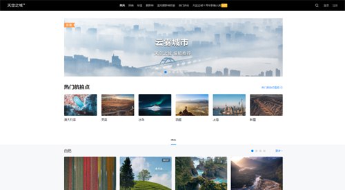 📢 天空之城：世界上最大的无人机照片和视频分享平台🏷️ #趣站👉🏻 