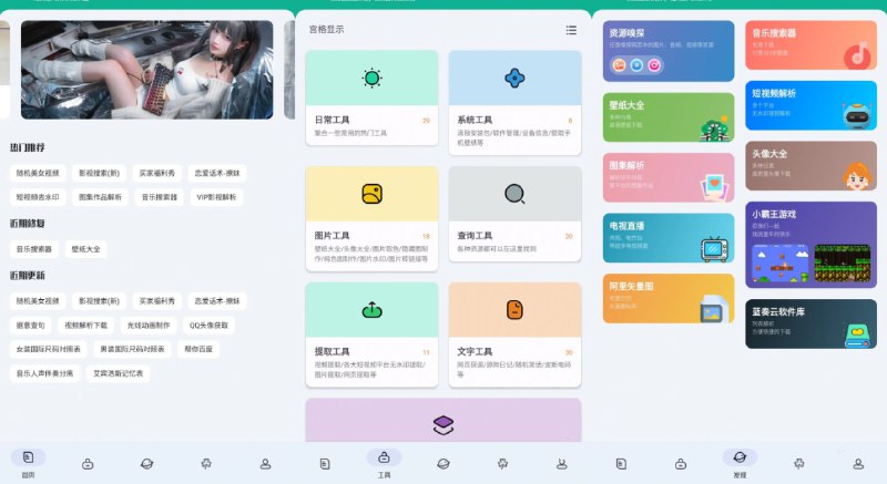 📢 工具大师v1.2.5高级解锁多功能手机工具箱🏷️ #Android | 软件 #工具箱App👉🏻 