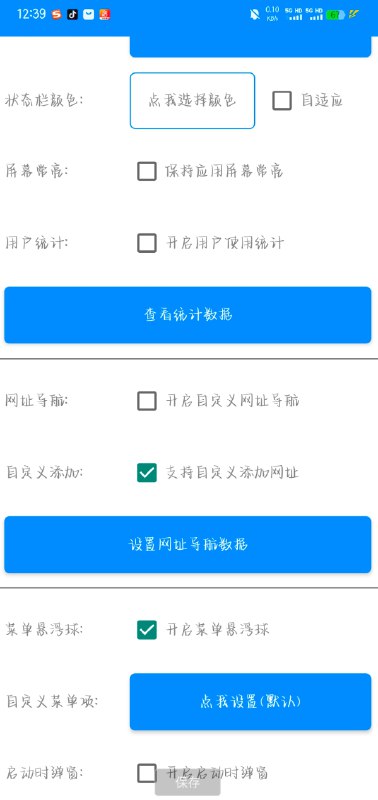 📢 网页转应用app生成器，一款能够将网页转换为APP的软件🏷️ #Android | 软件👉🏻 