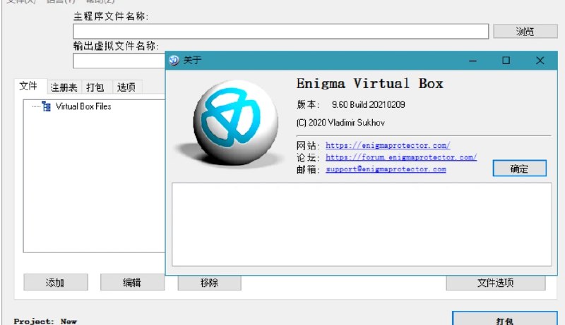 📢 虚拟打包器 Enigma Virtual Box v10.60.20240108 汉化版🏷️ #Windows | 软件 #系统工具👉🏻 