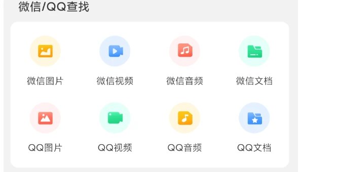 📢 微聊天记录 语音查找 - 一键导出！🏷️ #Android | 软件 #微信工具👉🏻 