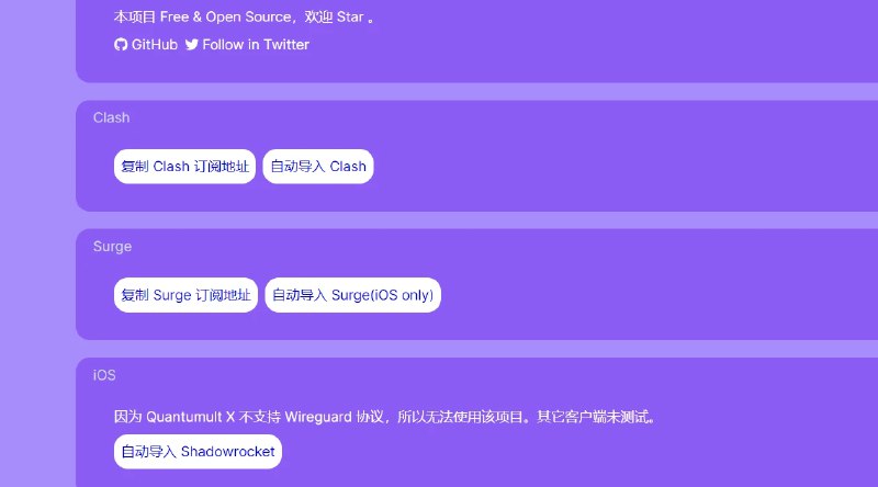 📢 WARP Clash API - Cloudflare WARP+节点转换成订阅地址的工具🏷️ #趣站 #订阅转换工具👉🏻 