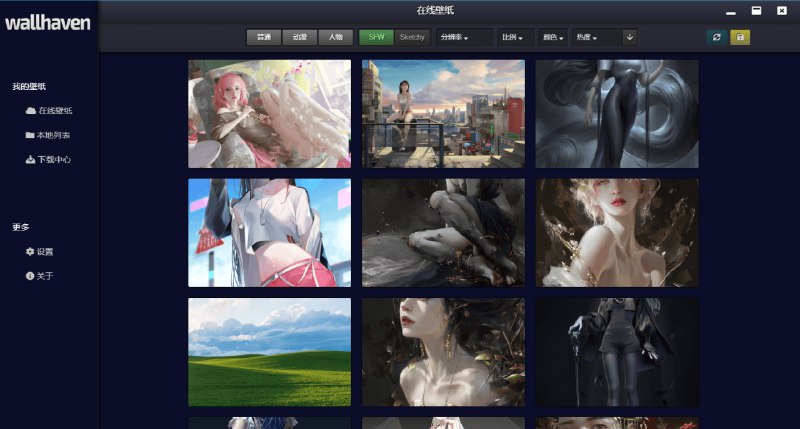 📢 Wallhaven壁纸管理工具v4.4.7🏷️ #Windows | 软件 #壁纸工具👉🏻 