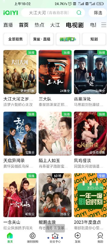 📢 爱奇艺纯净修改版 - 自动跳过片头 去除各种广告 提高观影体验🏷️ #Android | 软件 #安卓影视软件👉🏻 