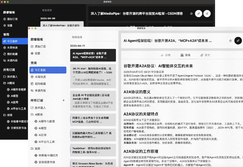 📢 Saga Reader(AI智能阅读器软件)🏷️ #Windows | 软件 #电子书阅读器👉🏻 