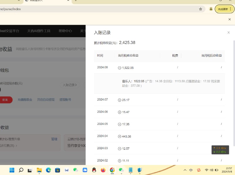 📢 网易脚本网页云梯计划🏷️ #教程👉🏻 