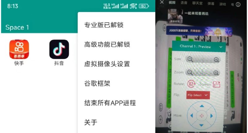 📢 虚拟直播助手3.5🏷️ #Android | 软件 #直播助手👉🏻 