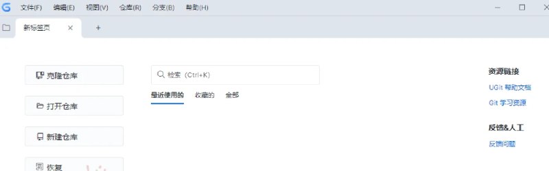 📢 UGit v5.26.1 绿色版🏷️ #Windows | 教程 | 软件 #Github工具👉🏻 